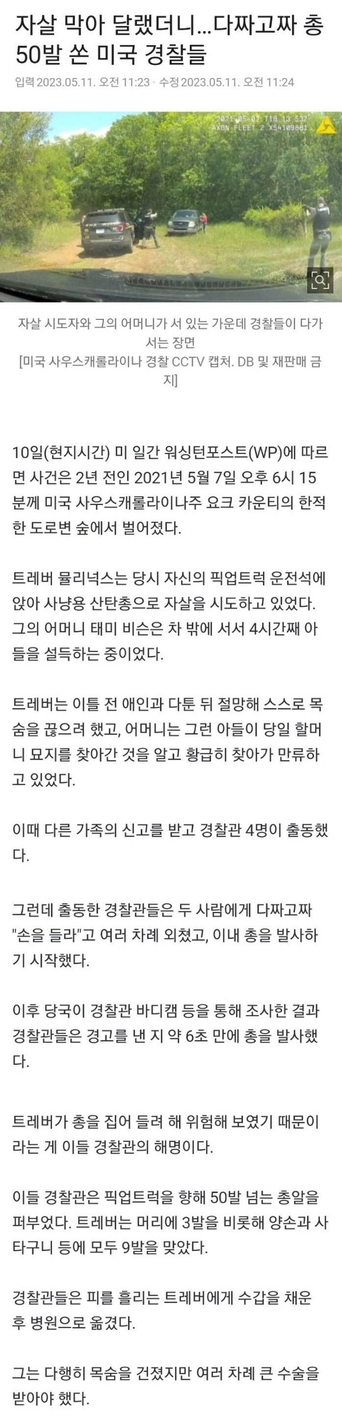 미국식 자살 저지 방법
