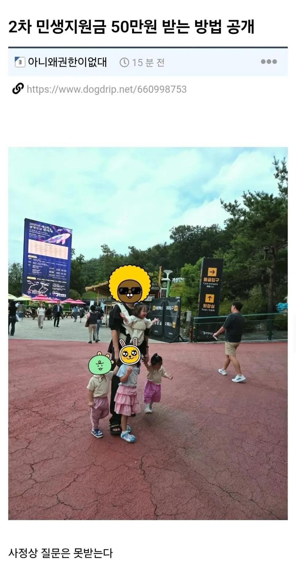 2차 민생지원금 50만원 받는 방법 공개.jpg