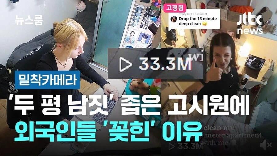 요즘 떡상한 서울 고시원