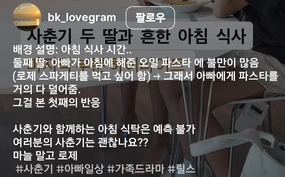 사춘기 두 딸의 아침식사..