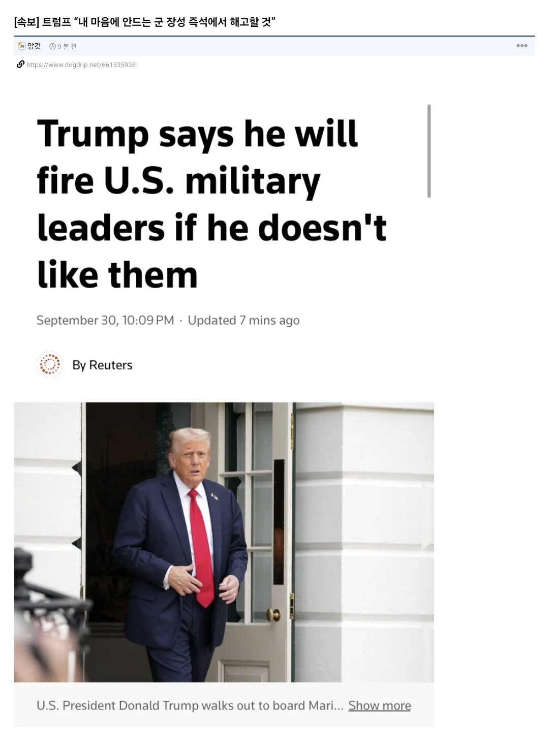 트럼프, "내 마음에 들지 않는 장군들은 즉석에서 옷 벗길 것"