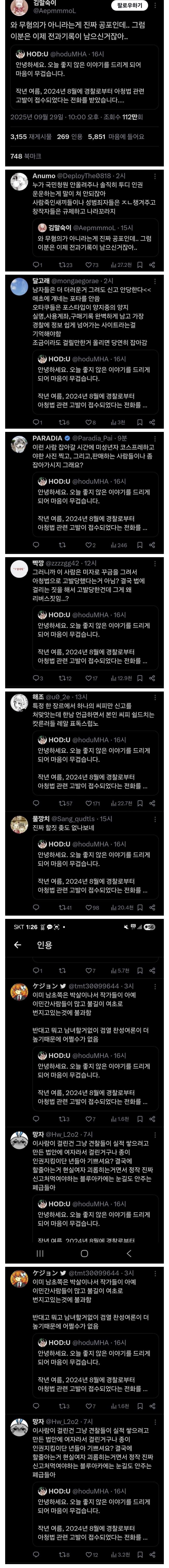 여초 아청법 반응 개맛있다 ㅋㅋㅋㅋㅋㅋ