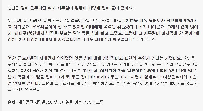 모르는 여자 가슴 만져도 넘어가는 나라