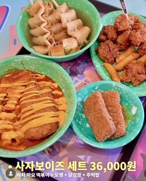 에버랜드 케데헌 분식세트 가격 근황