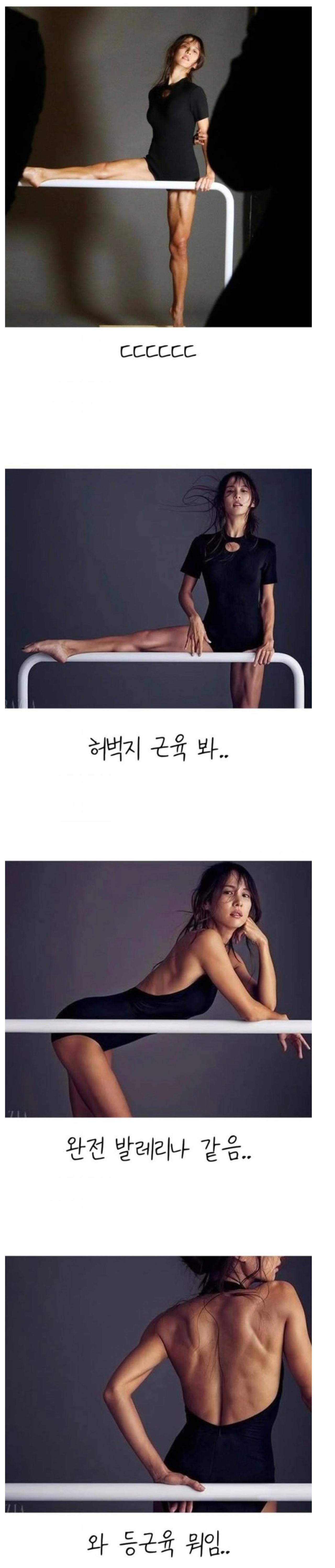 배우 조여정 피지컬 ㄷㄷ