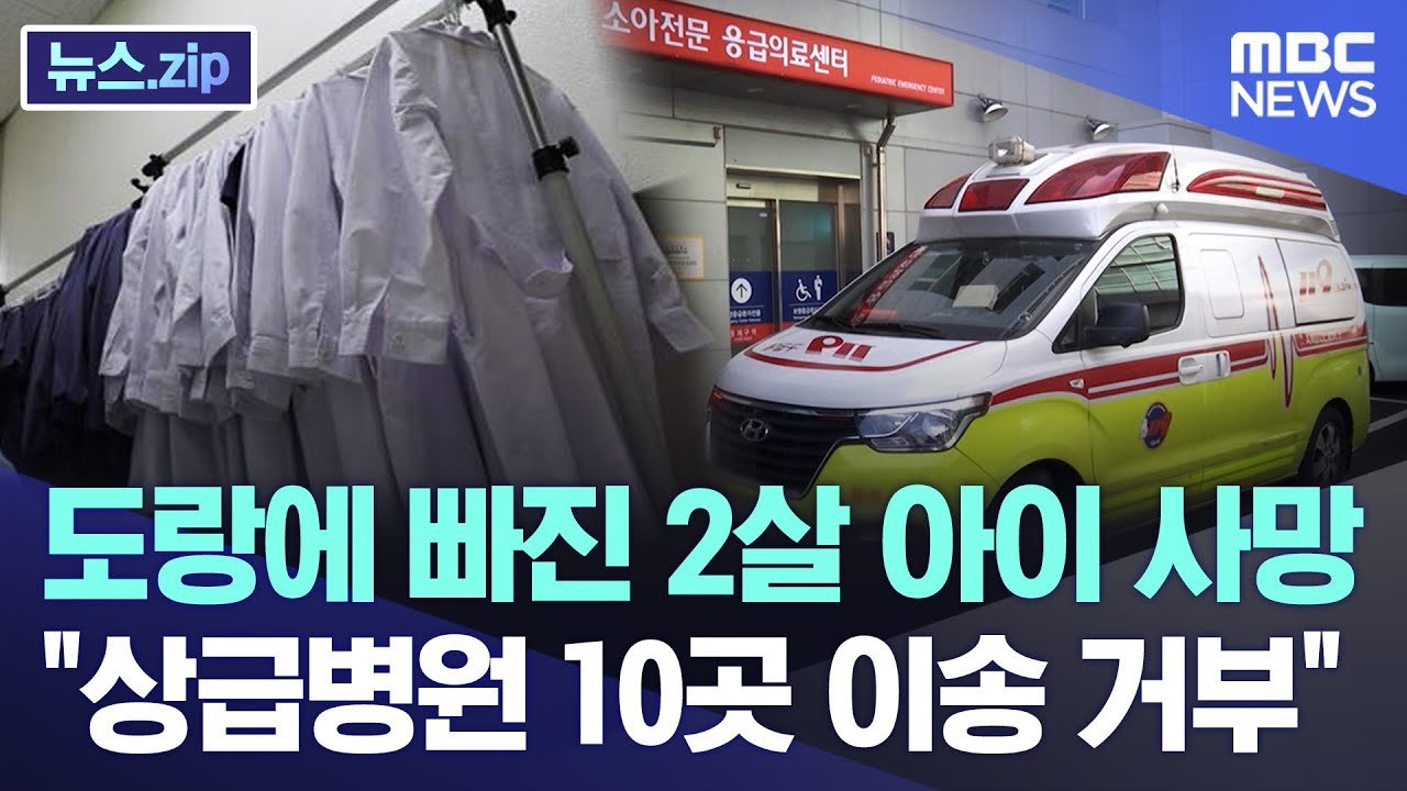 2세 아이 사망에 조롱과 저주 퍼붓는 인증 커뮤니티