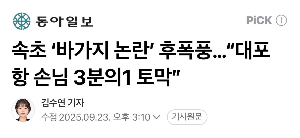 손님이 뚝.. 증발해버린 속초 근황