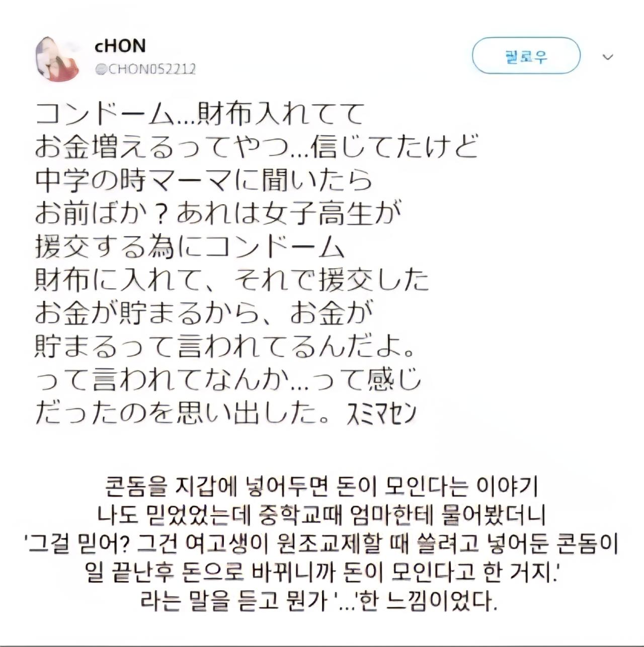 지갑속 콘돔의 진실