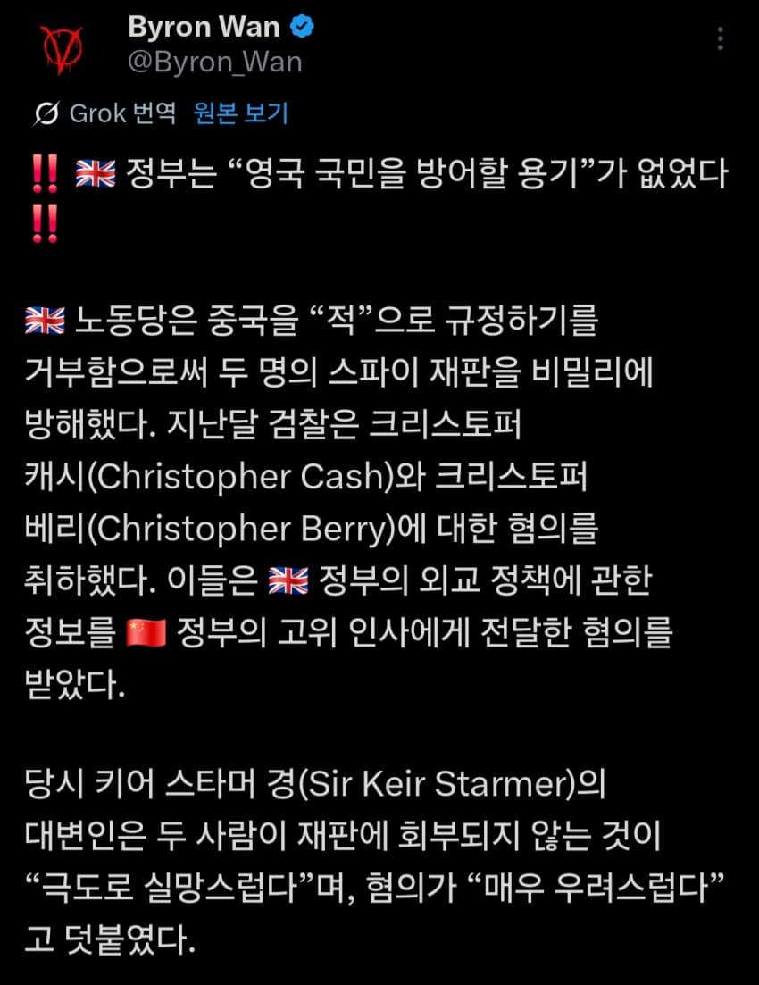 영국 노동당, "중국을 적이라 부를 수는 없다"