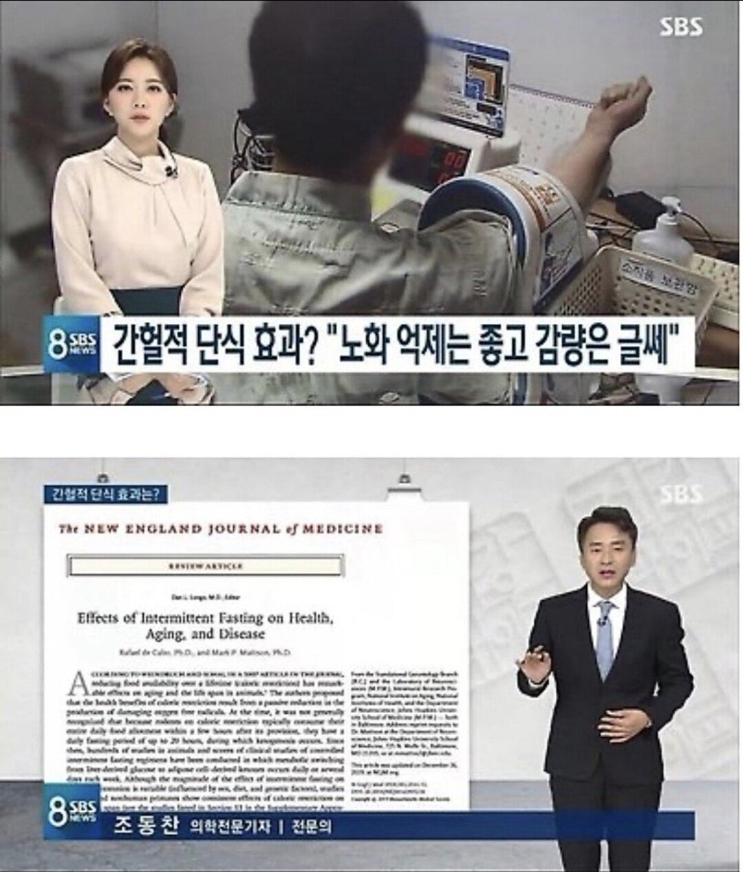 말 많던 간헐적 단식 근황