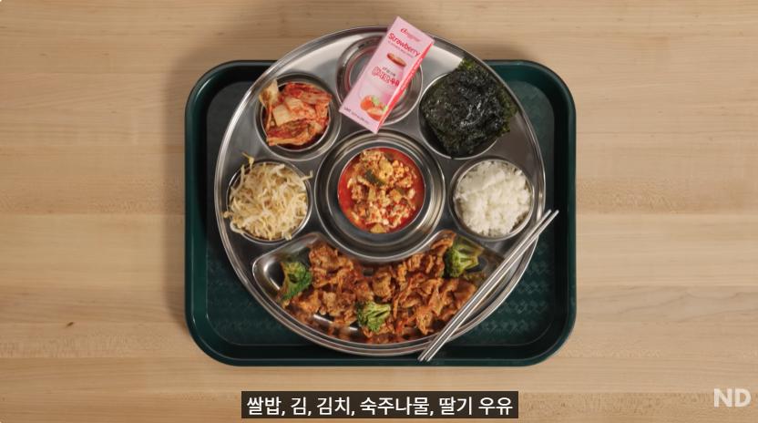 2890만명 유튜버의 세계 급식 비교 영상에서 한국이 s등급 받은 이유.mp4