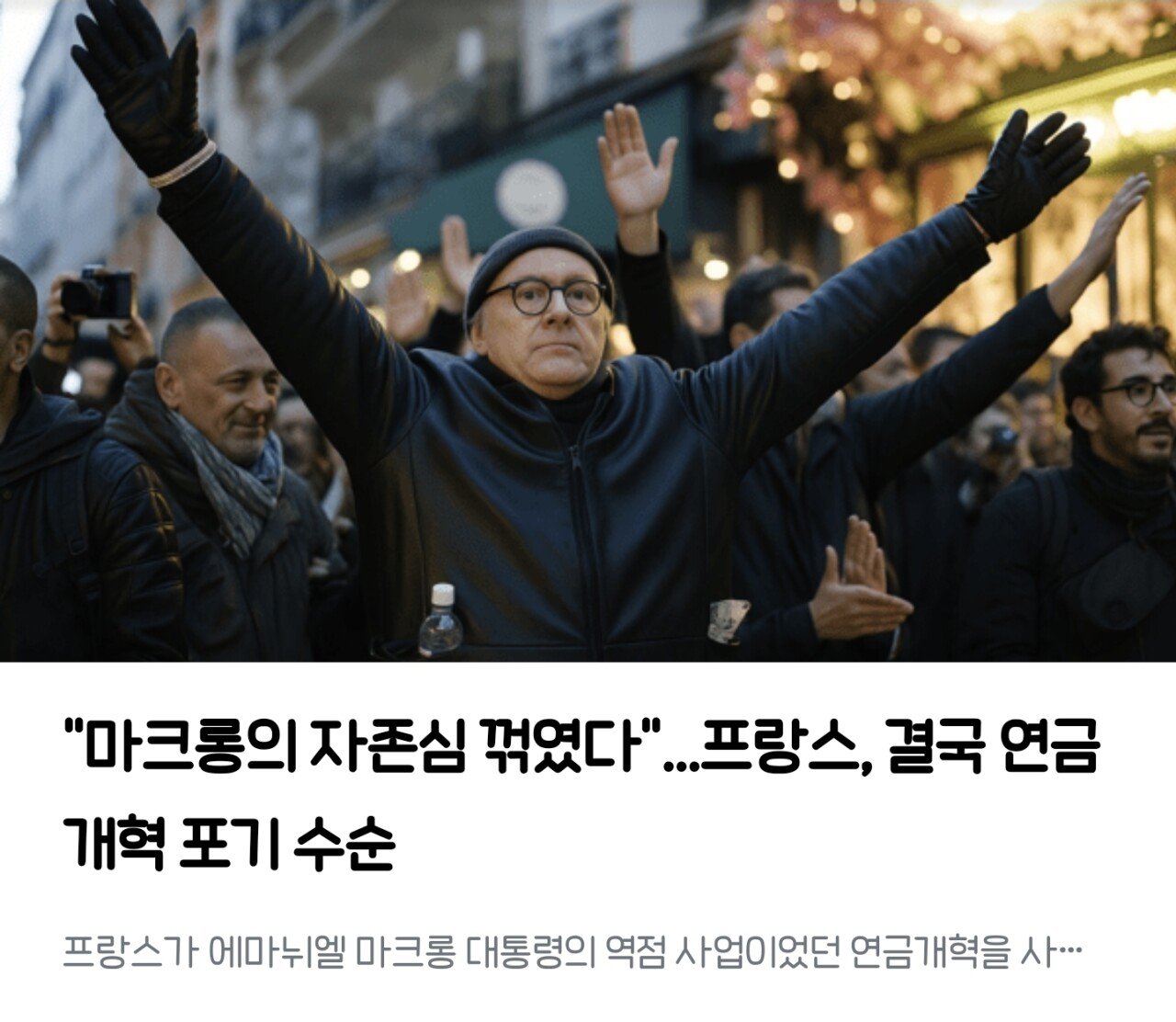 프랑스 결국 IMF의 길로 가나