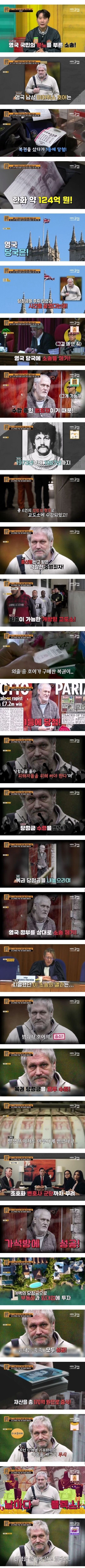 124억짜리 복권에 당첨된 범죄자