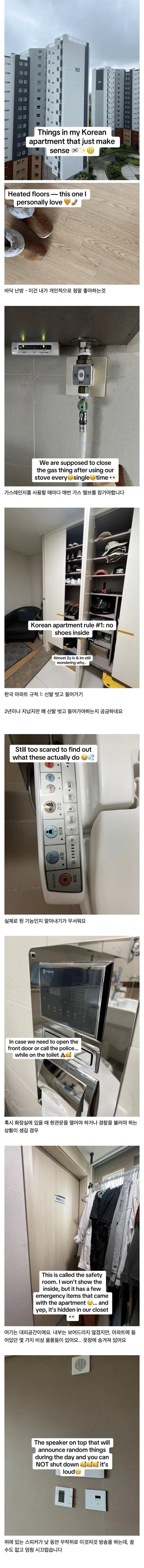 2년동안 한국 아파트에 살았던 미국인의 리뷰