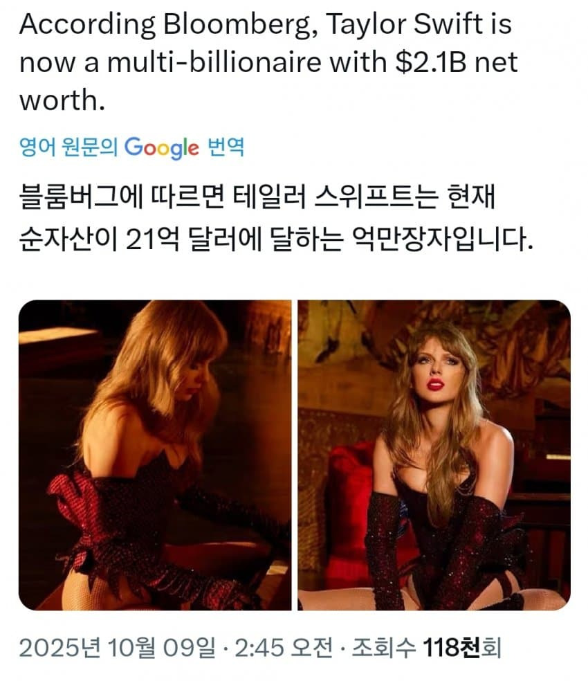 오늘 순자산 20억 달러 돌파한 미국 팝스타