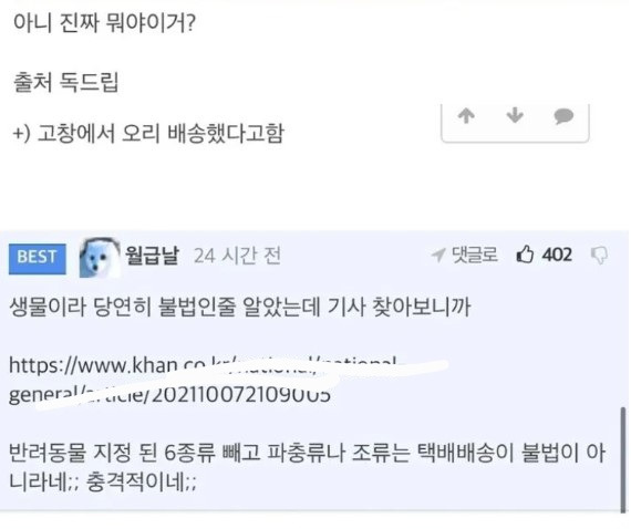 의외로 택배로 배송이 가능한 것