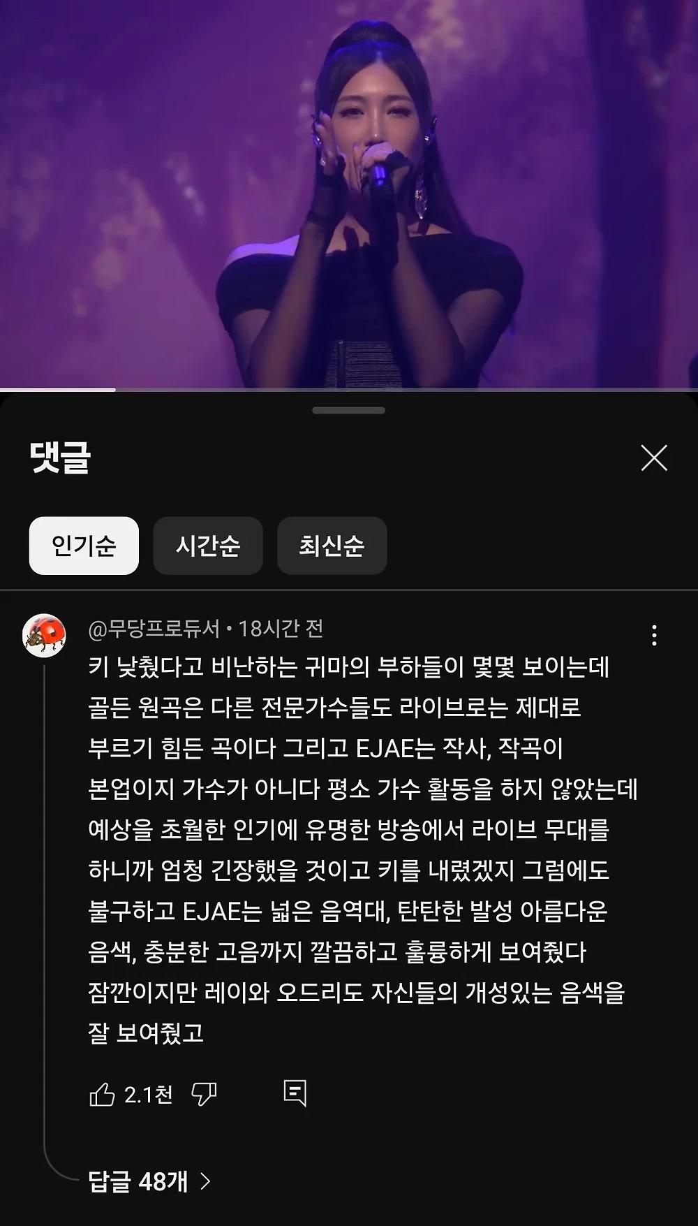 케데헌 골든 첫 라이브 공개 근황