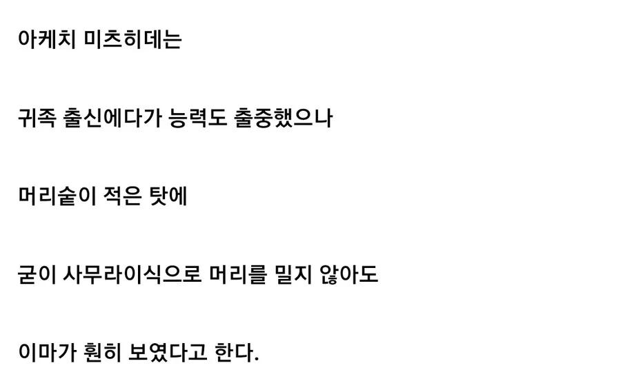 일본 전국시대의 흔한 배신 사유