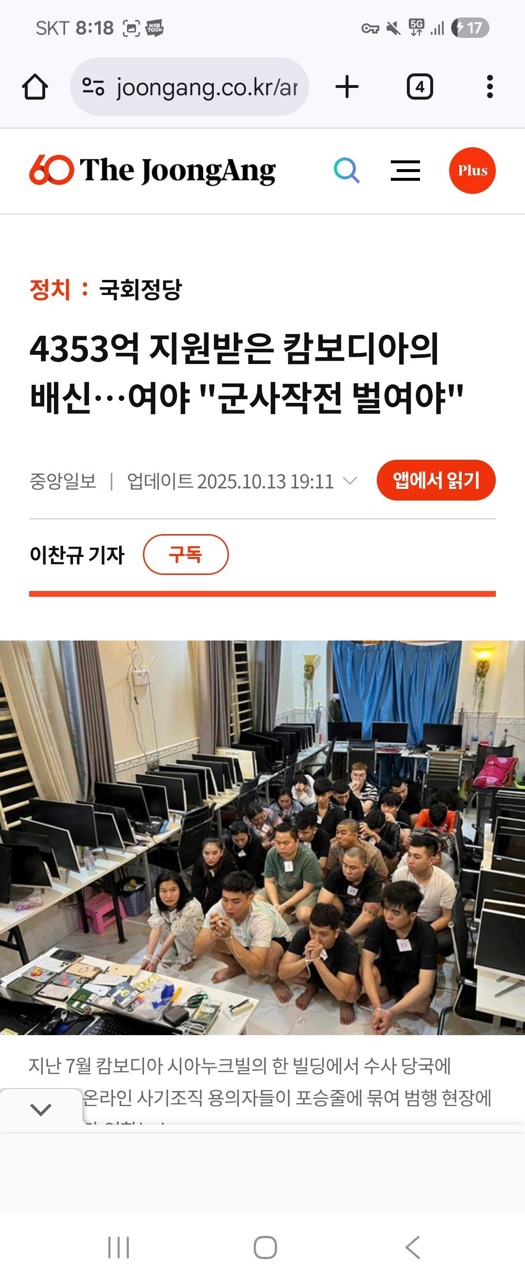 캄보디아 사태는 캄보디아가 할말 없음.