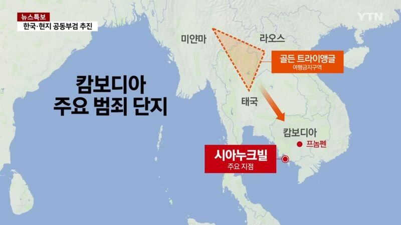 이번 캄보디아 납치 사태가 미친이유