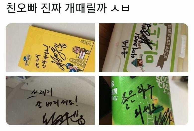 월클병 걸린 친오빠 ㅋㅋㅋ