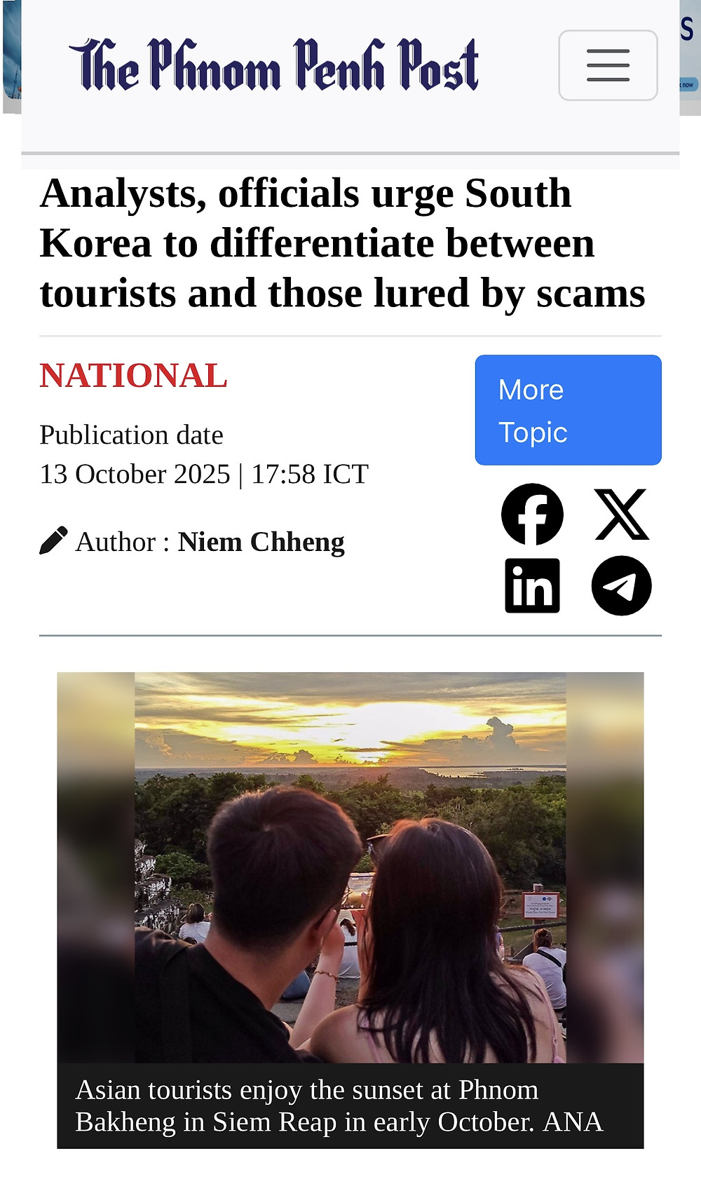 캄보디아 “한국, 왜 우리한테만 그러느냐”