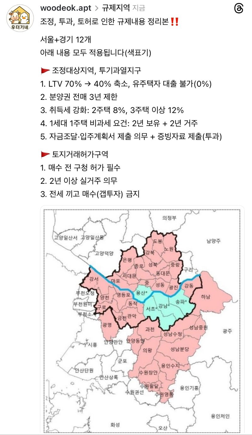 10.15 부동산대책 feat.집사지말고 빌려서 살어!