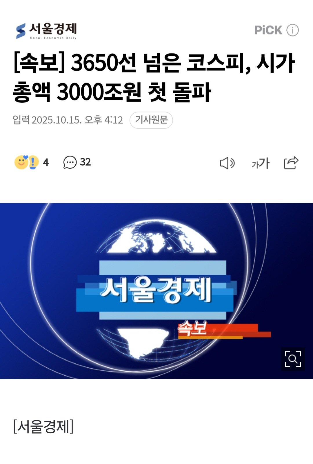 코스피가 존나게 더 올라야하는 이유