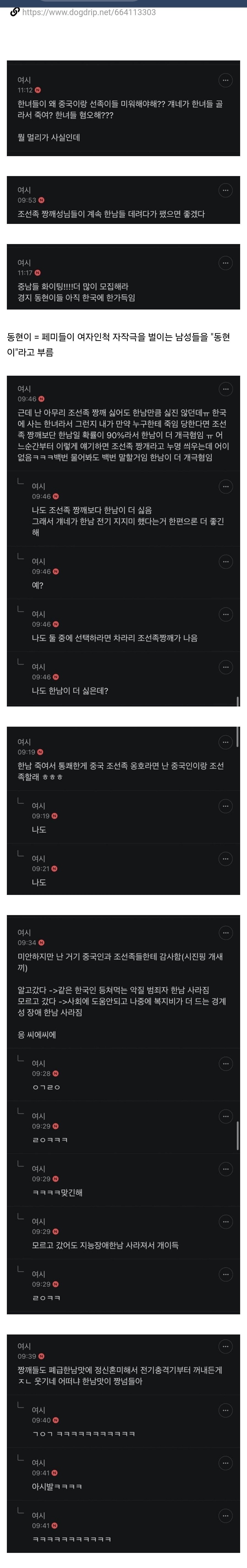 캄보디아 납치사건 충격적인 여초반응 근황