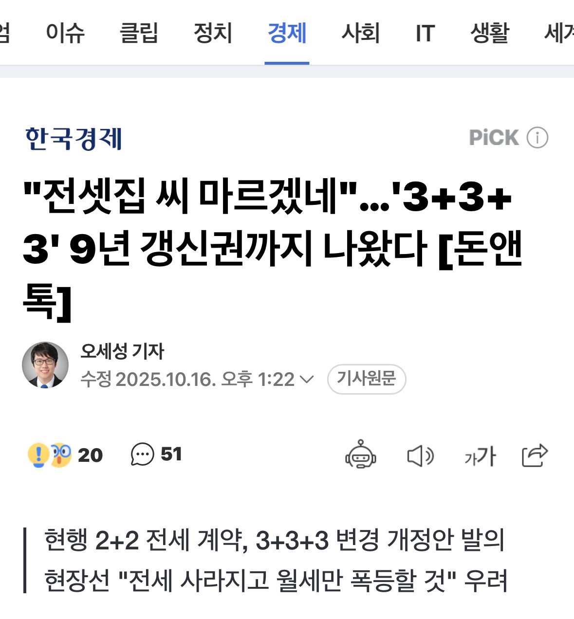전세 멸망 예정