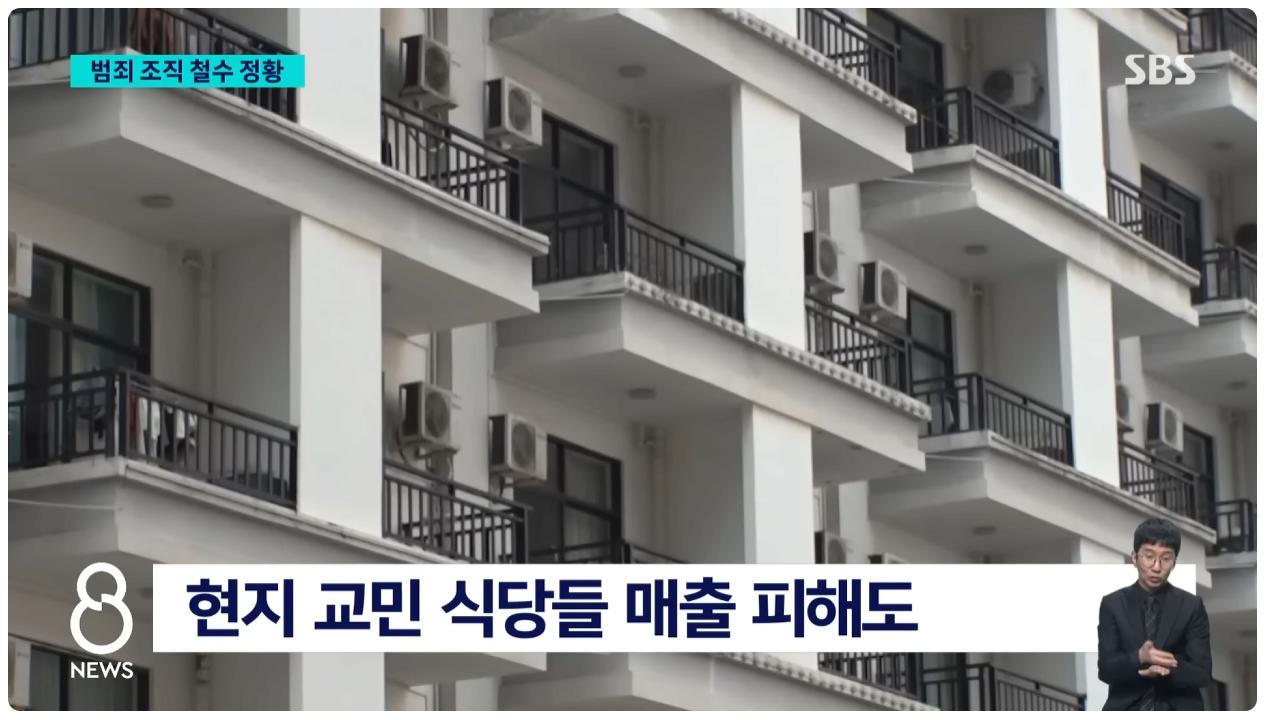 캄보디아 조직 철수... 식당하는 한국인 "매출 타격"