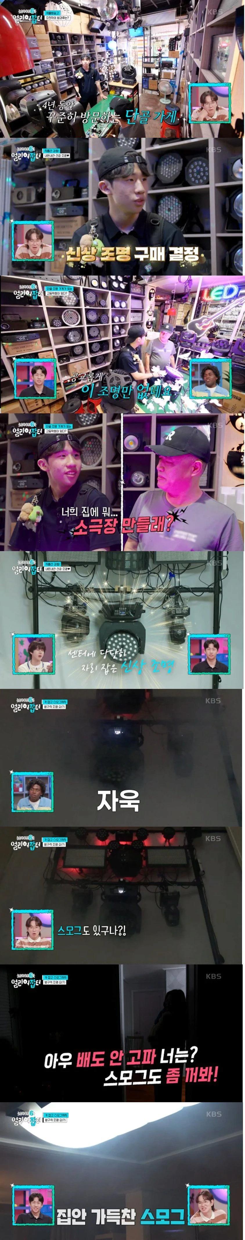 조명에 미친 고등학생