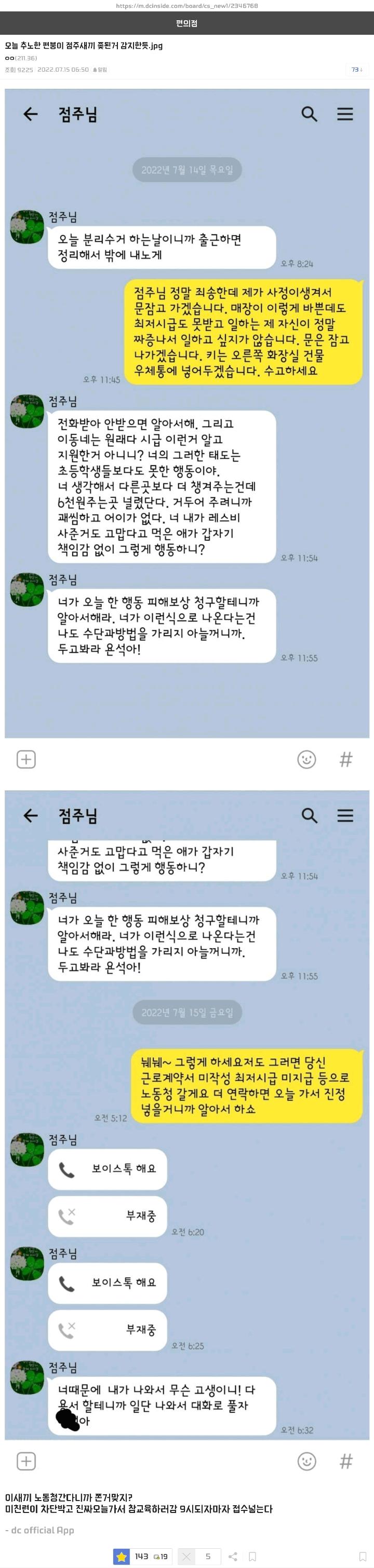 일매출 400 시급 7000원 편붕이.