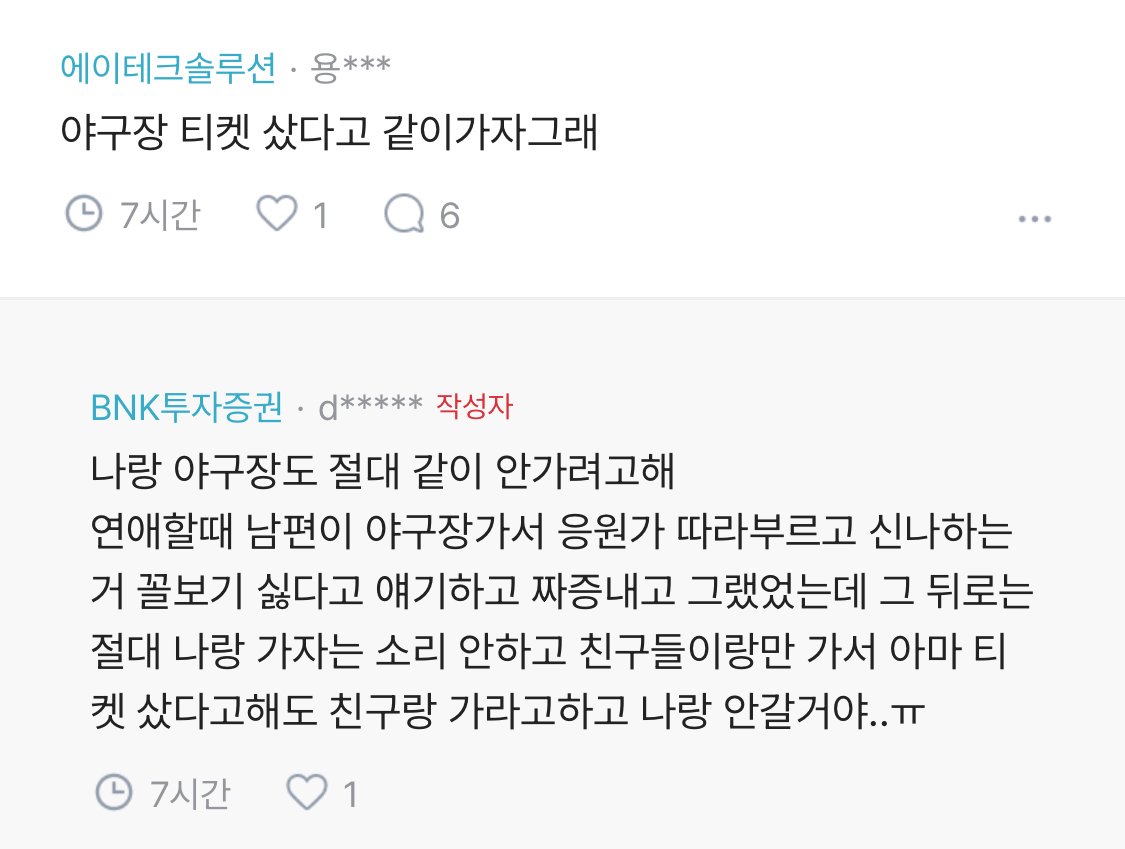 남편이 나랑 말도 안해..