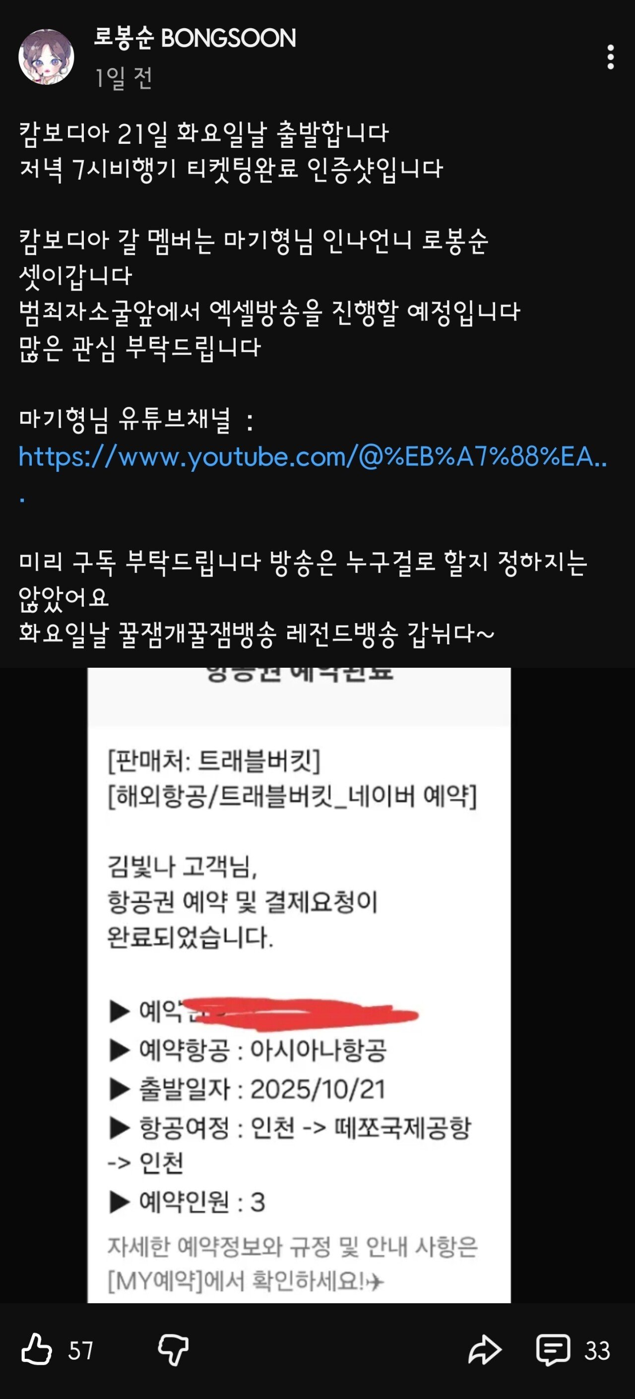 캄보디아에서 엑셀방송한다는 유튜버