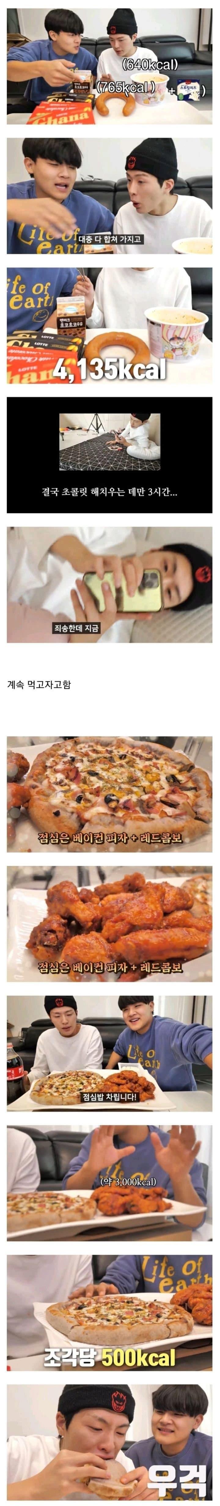 살 안 찌는 남자에게 1만 칼로리 먹여 보기