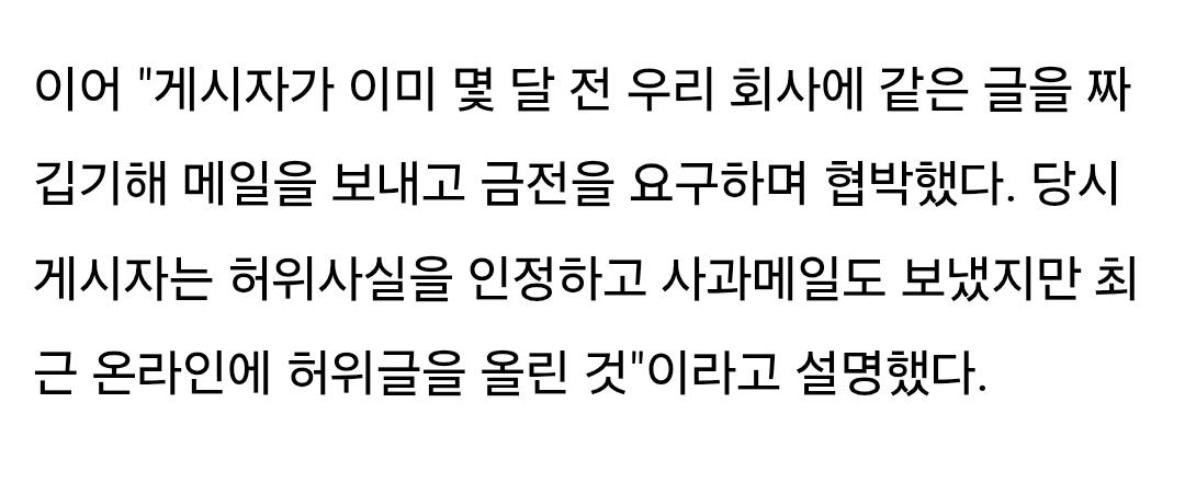 악플러가 이이경 루머유포를 한 이유