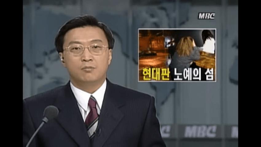 97년 12월, 전라도 신안군 접대부들 구출 장면 ㄷㄷ