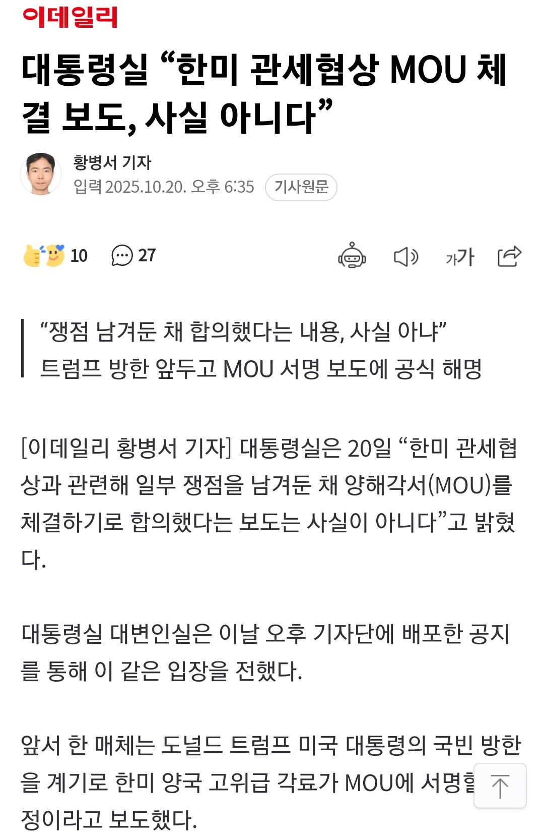 한미 우라늄 재농축합의는 포도임