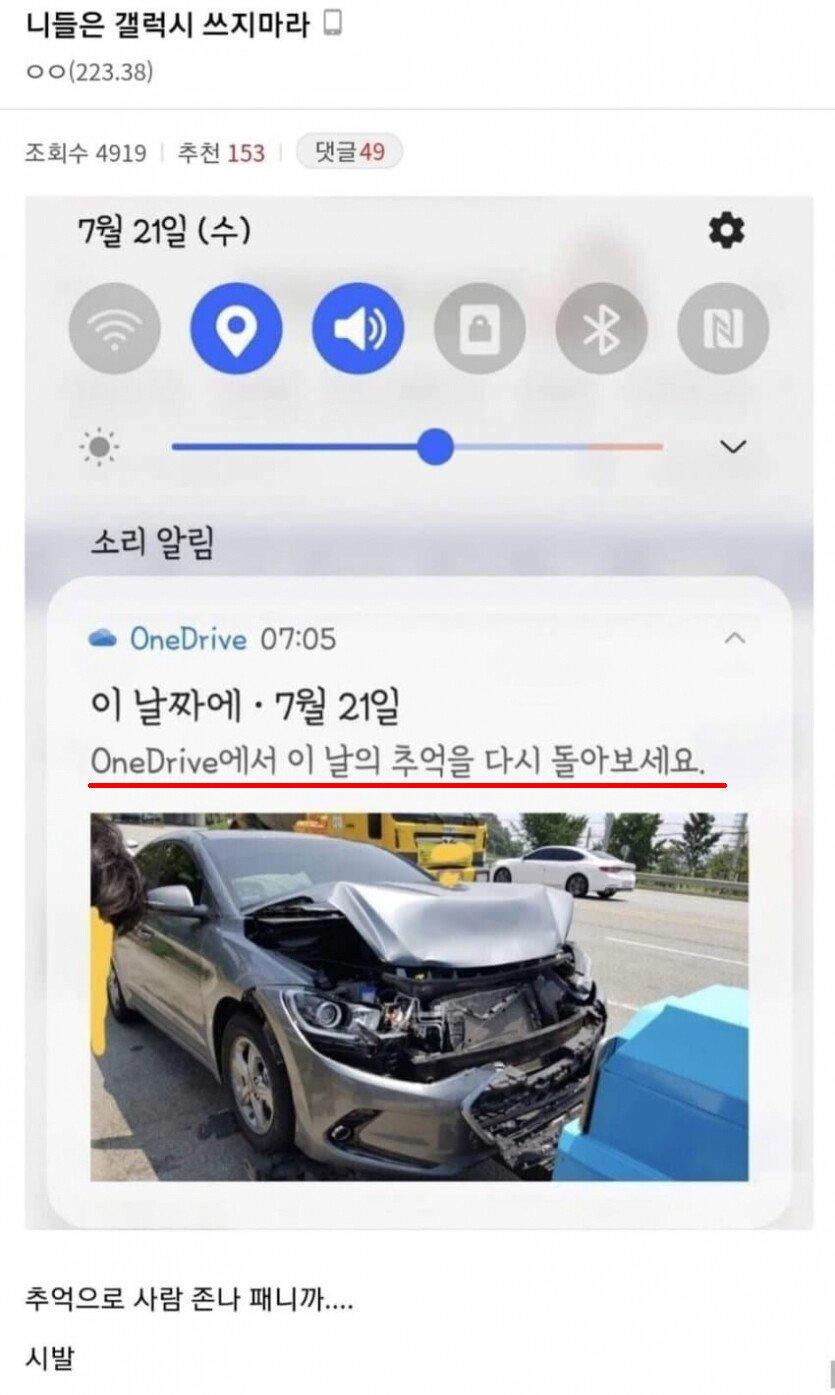 갤럭시 폰 단점 중 하나