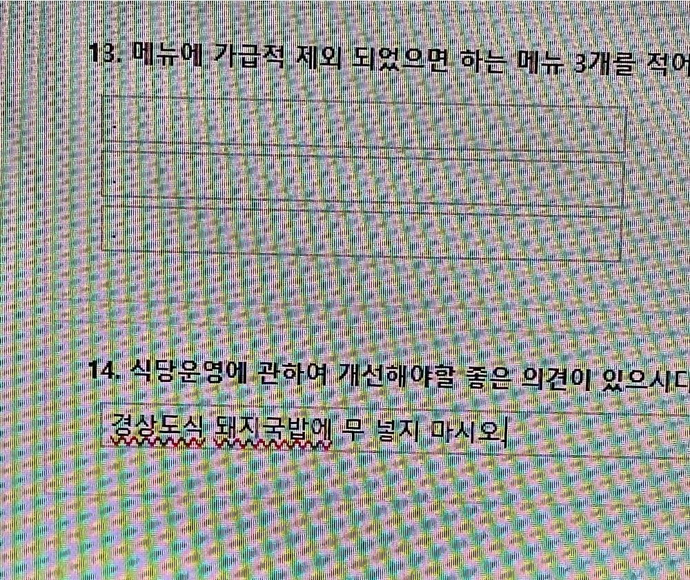 경상도인이 용납할 수 없었던 구내식당 메뉴