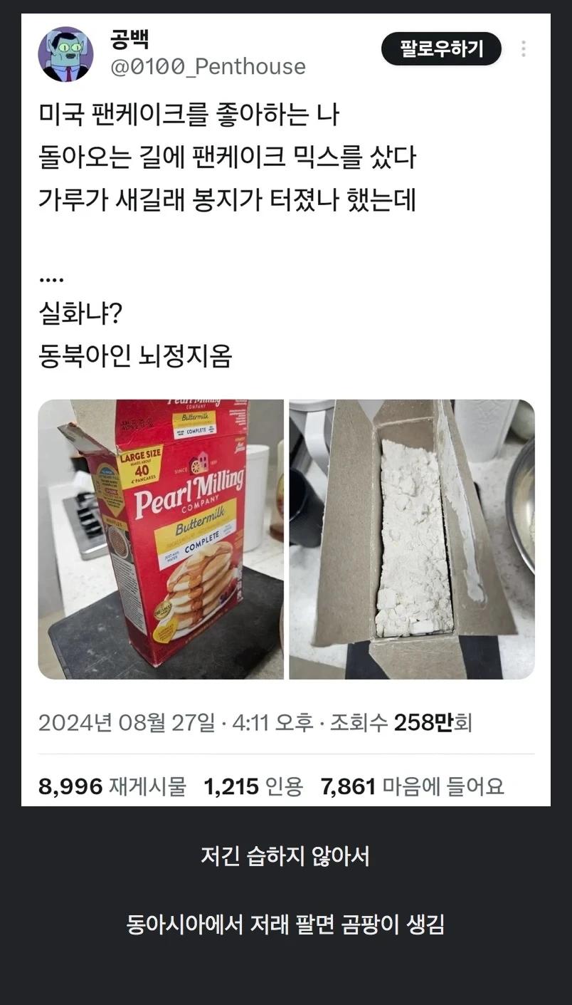 미국은 포장이 이따구냐