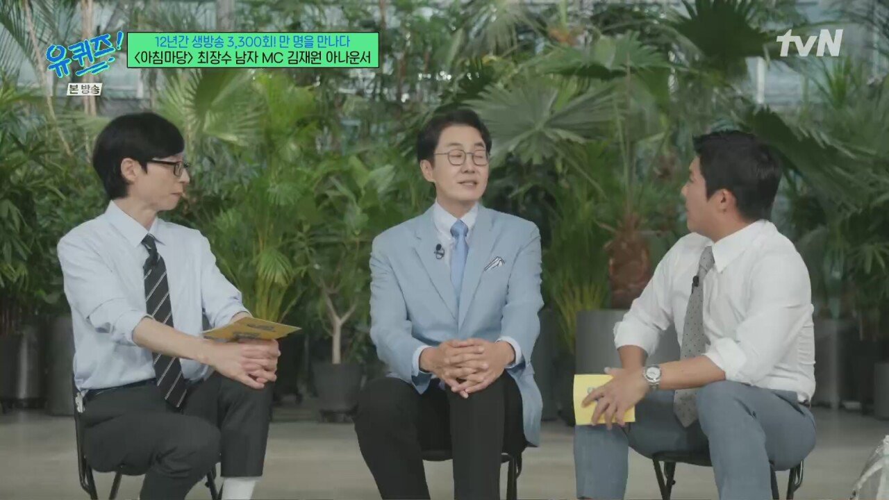 12년간 아침마당을 진행했던 진행자의 하루 일과