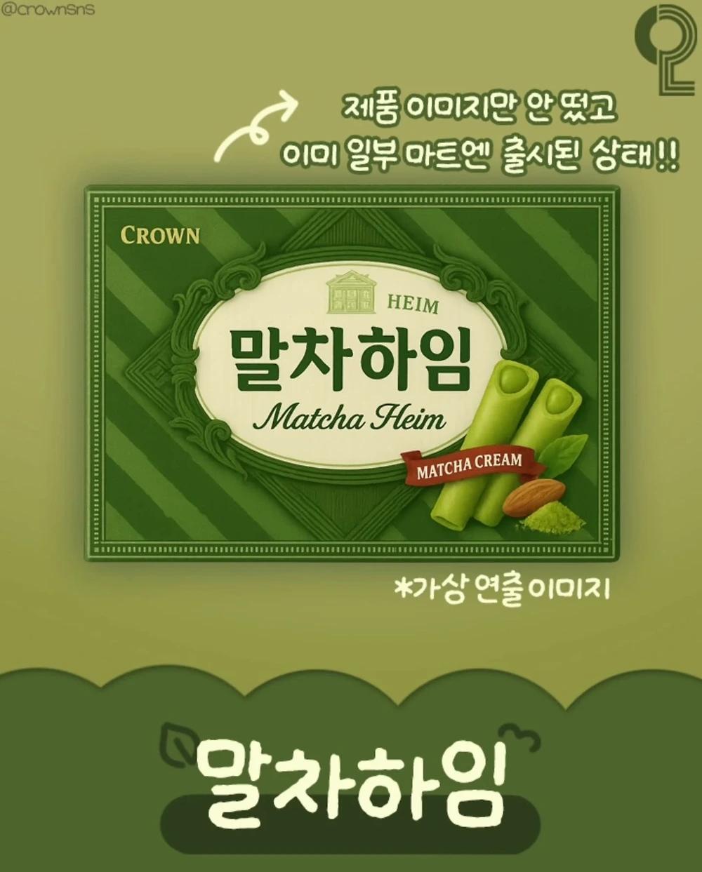 요즘 과자업계 유행 근황