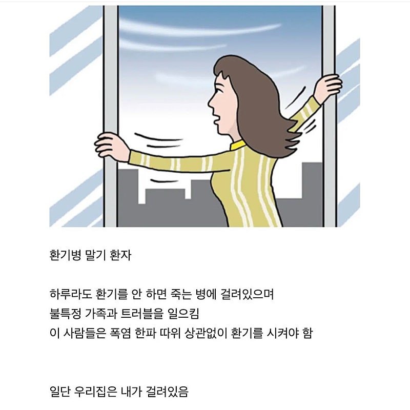 집에 꼭 한 명씩 있다는 환자