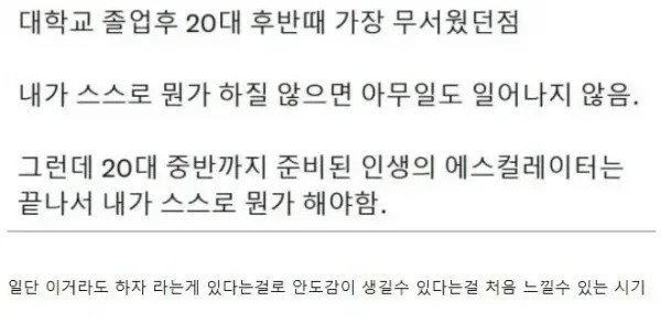 20대 후반이되면 무서워지는거