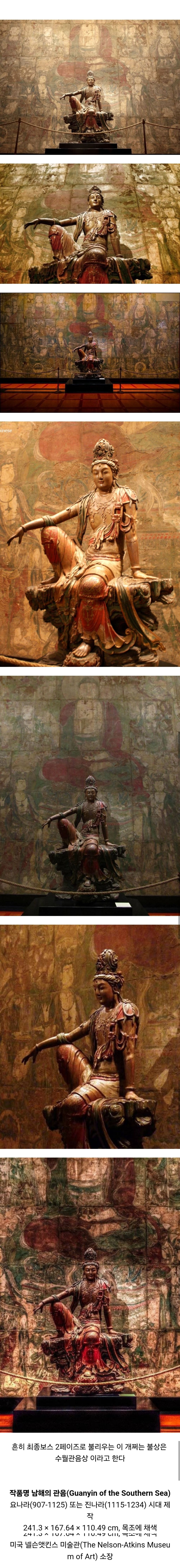 1300년전 제작된 ㅈ간지나는 불교 불상