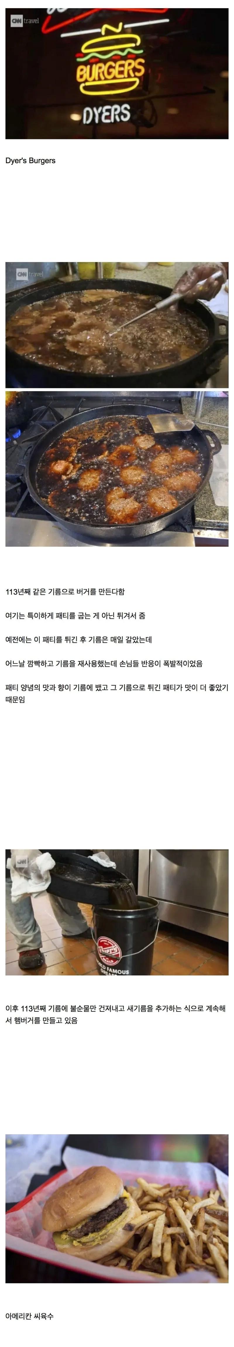 미국식 씨간장