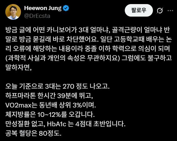 어그로때문에 빡쳐버린 저속노화 교수 근황