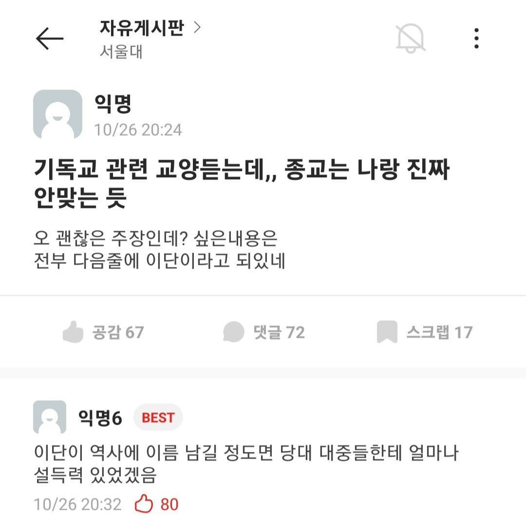 재능을 뒤늦게 발견한 서울대생